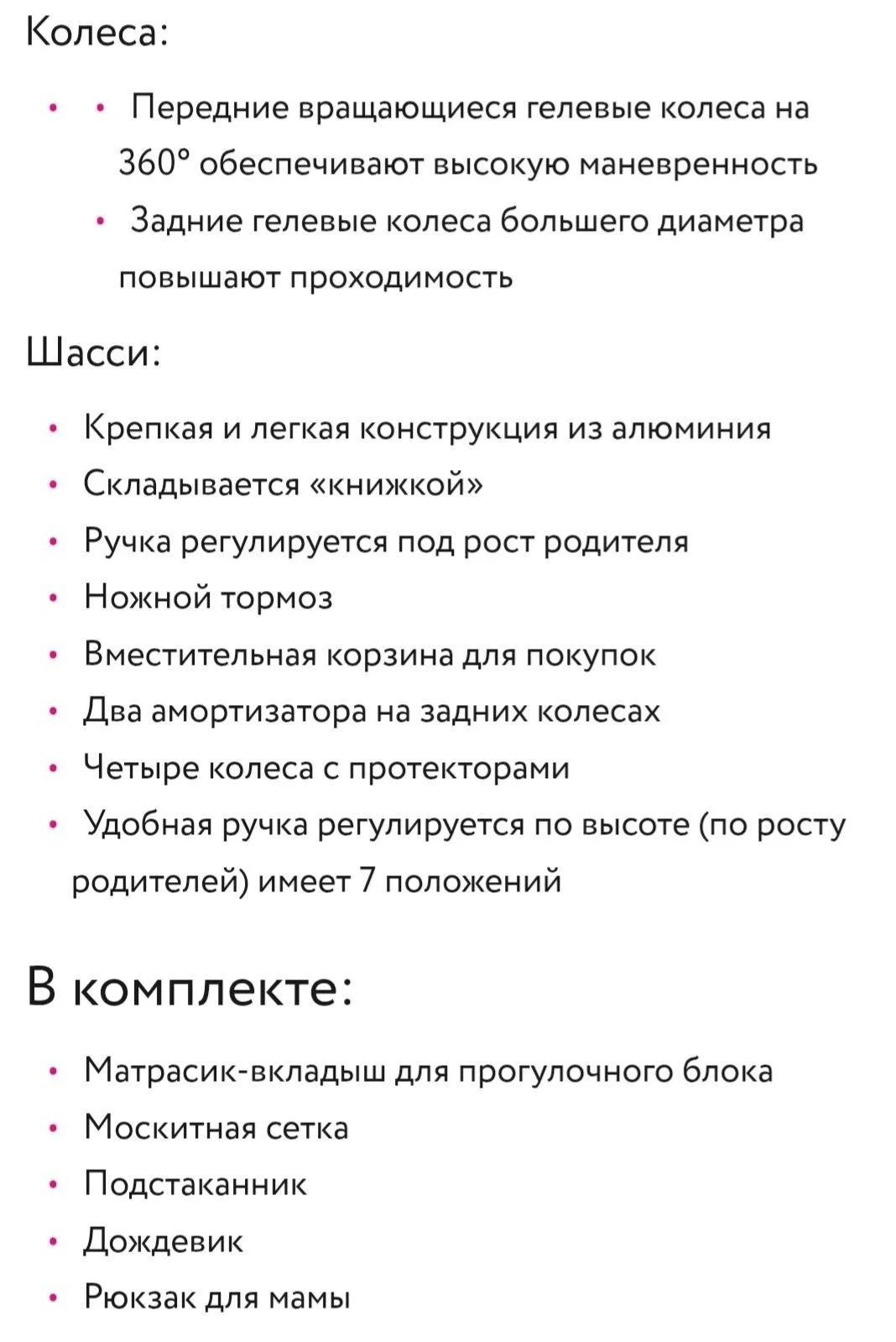Коляска прогулочная - миниатюра 6