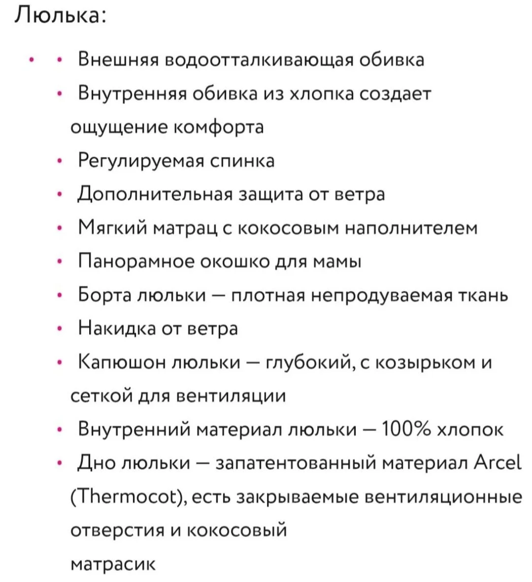 Коляска прогулочная - миниатюра 7