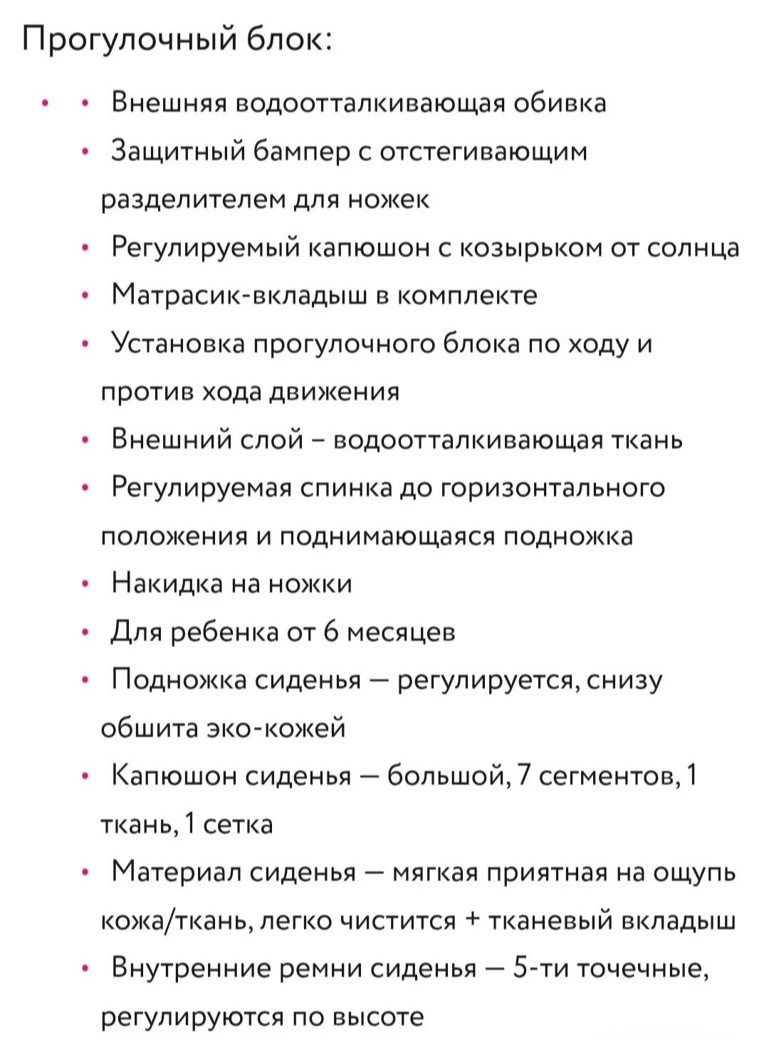 Коляска прогулочная - миниатюра 8