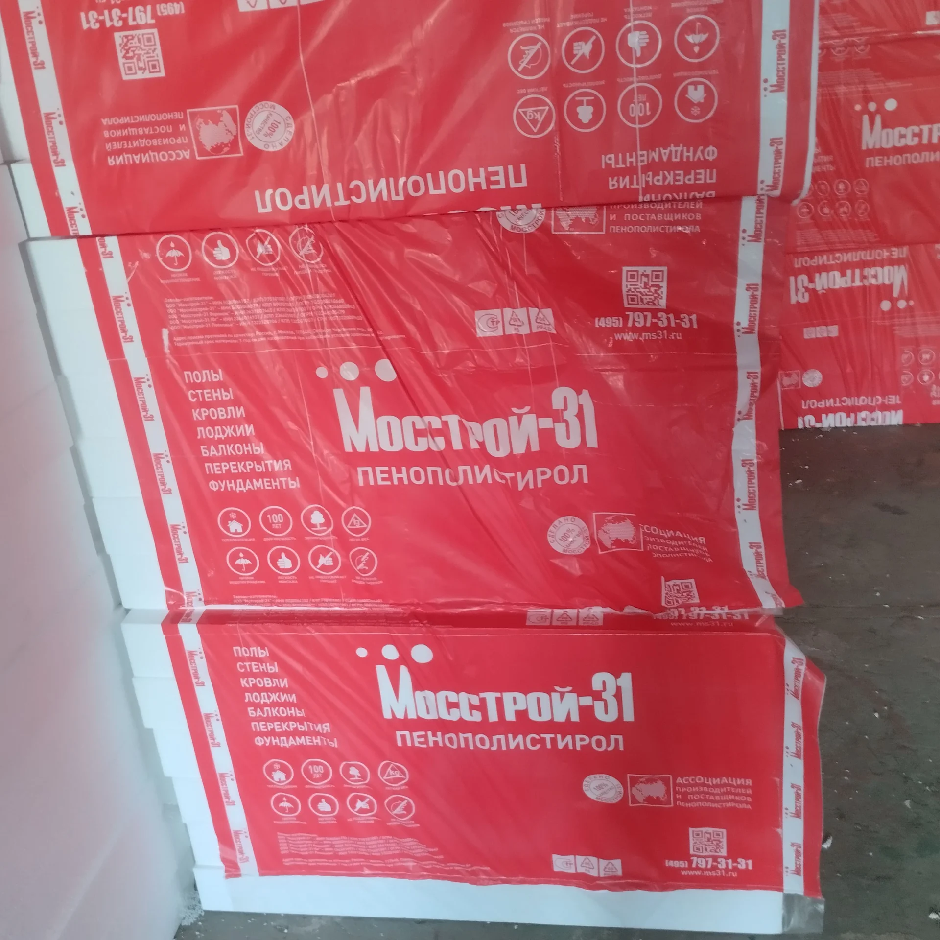 продам пенопласт - изображение 1