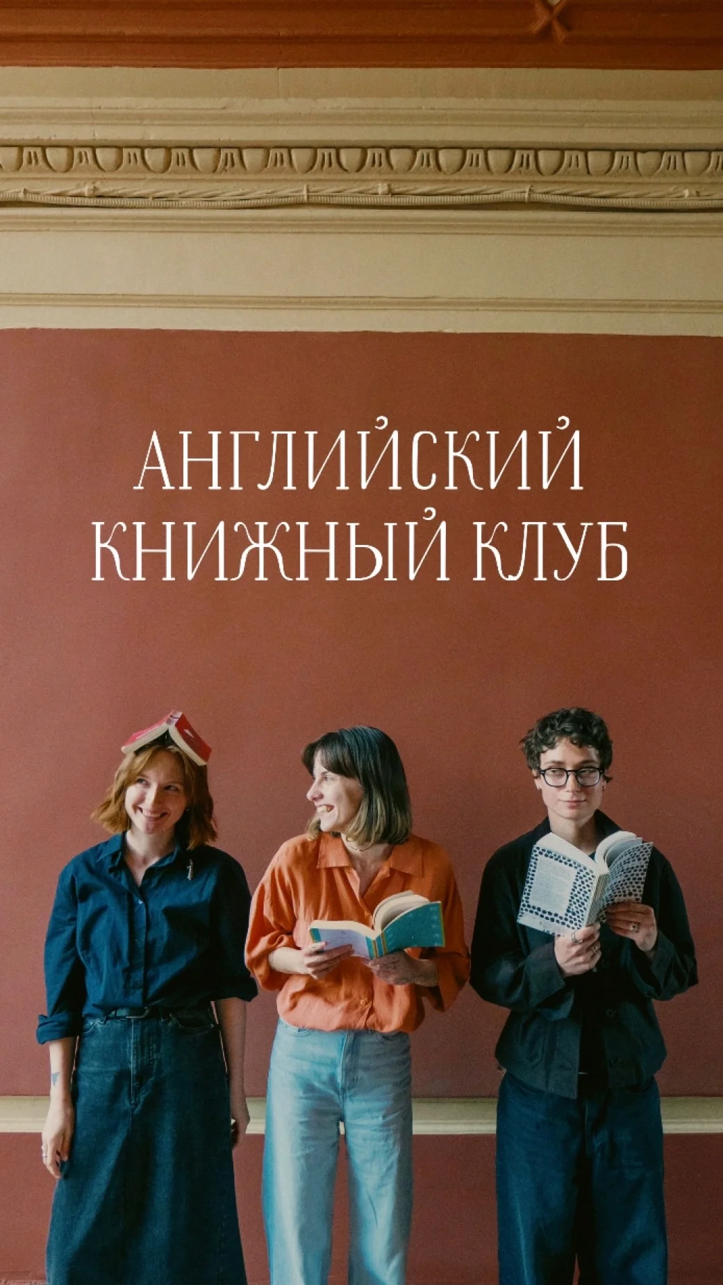 Английский книжный клуб в Нижнем Новгороде - изображение 1