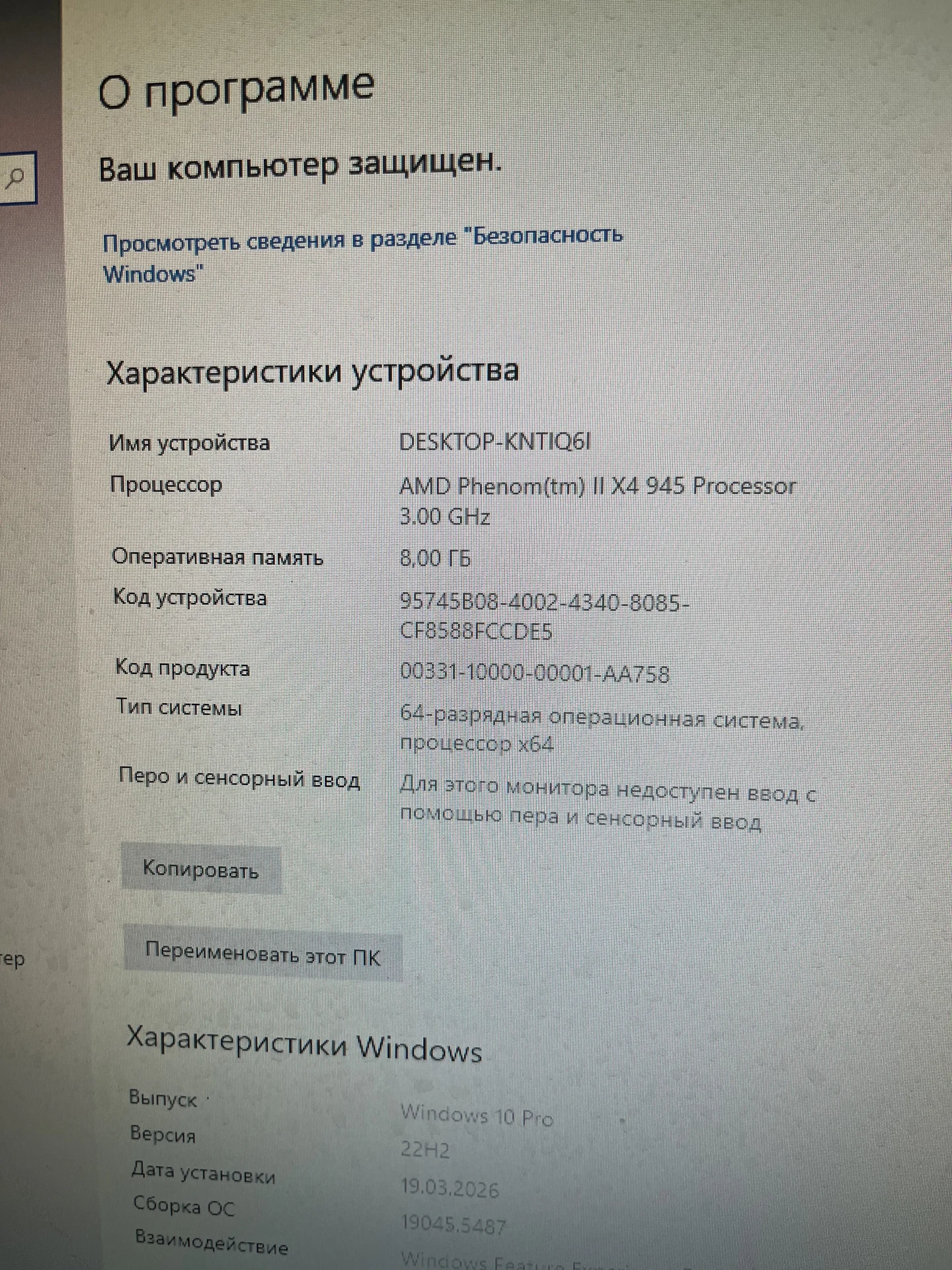 Компьютер gtx 650 с монитором комплект - миниатюра 3