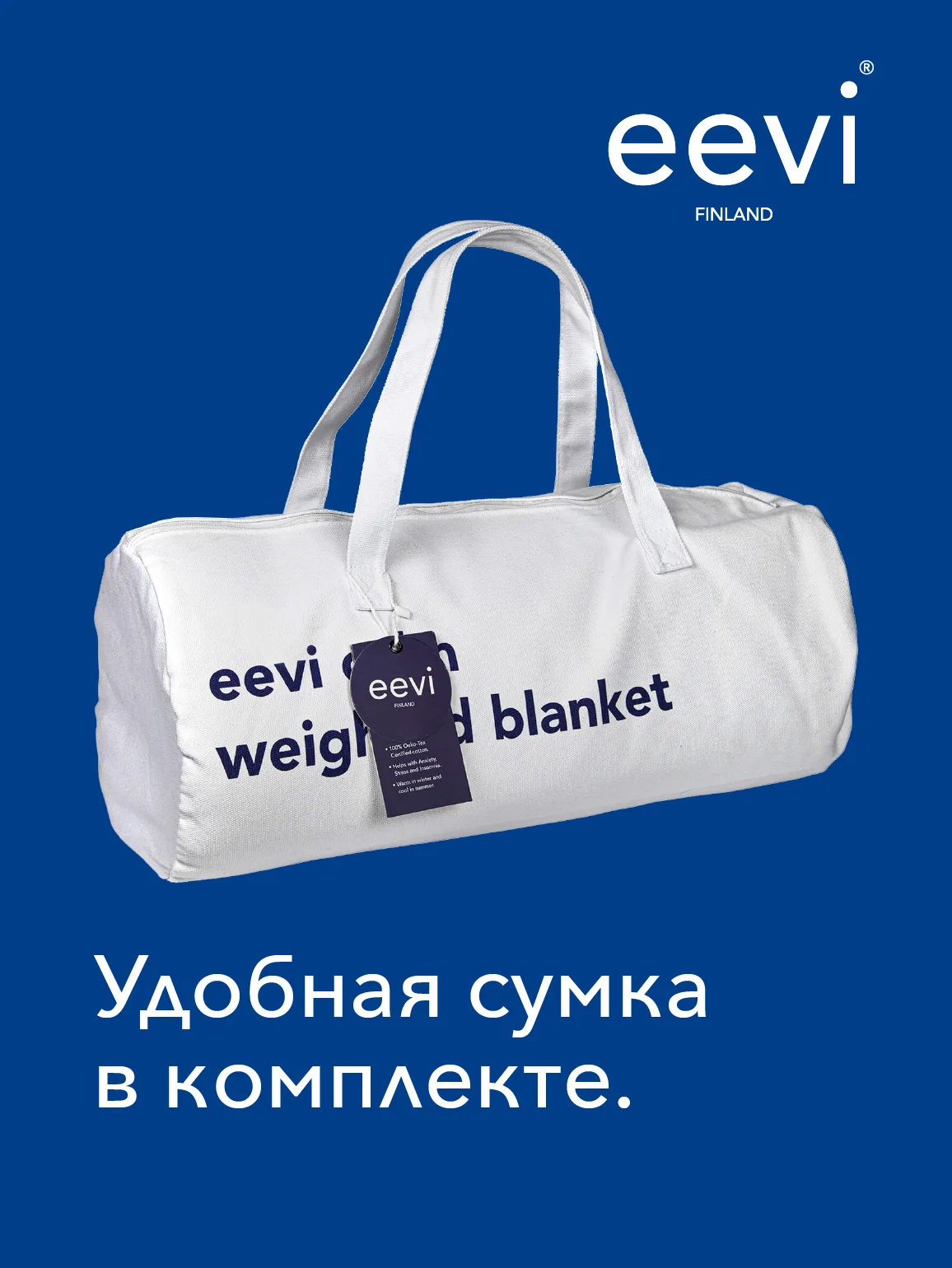 Eevi Calm-утяжеленное одеяло 11 кг,150х210, стеклянные гранулы - миниатюра 4