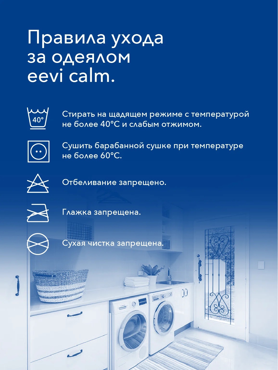 Eevi Calm-утяжеленное одеяло 11 кг,150х210, стеклянные гранулы - миниатюра 6