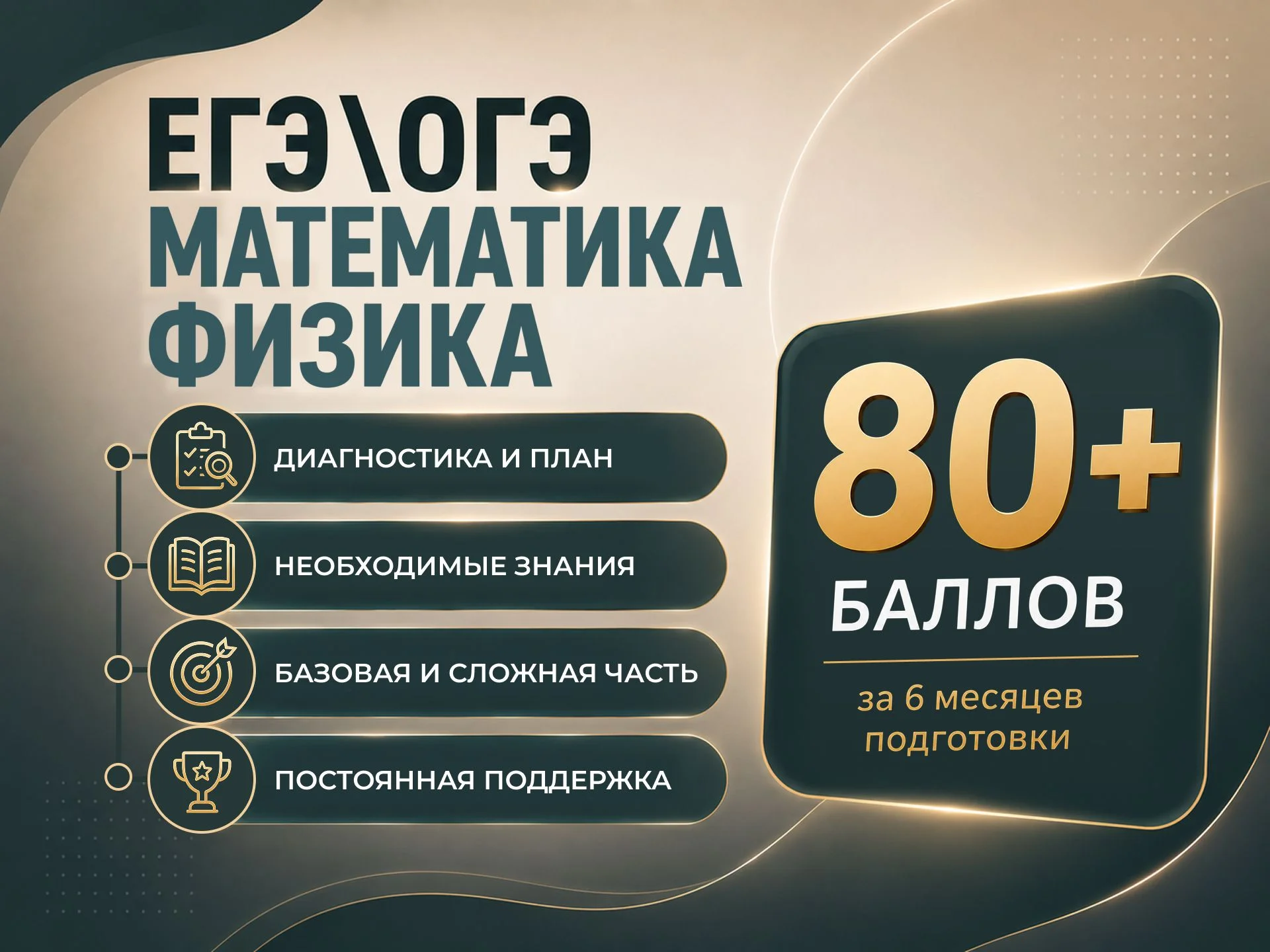 Репетитор по математике и физике ЕГЭ и ОГЭ - миниатюра 3