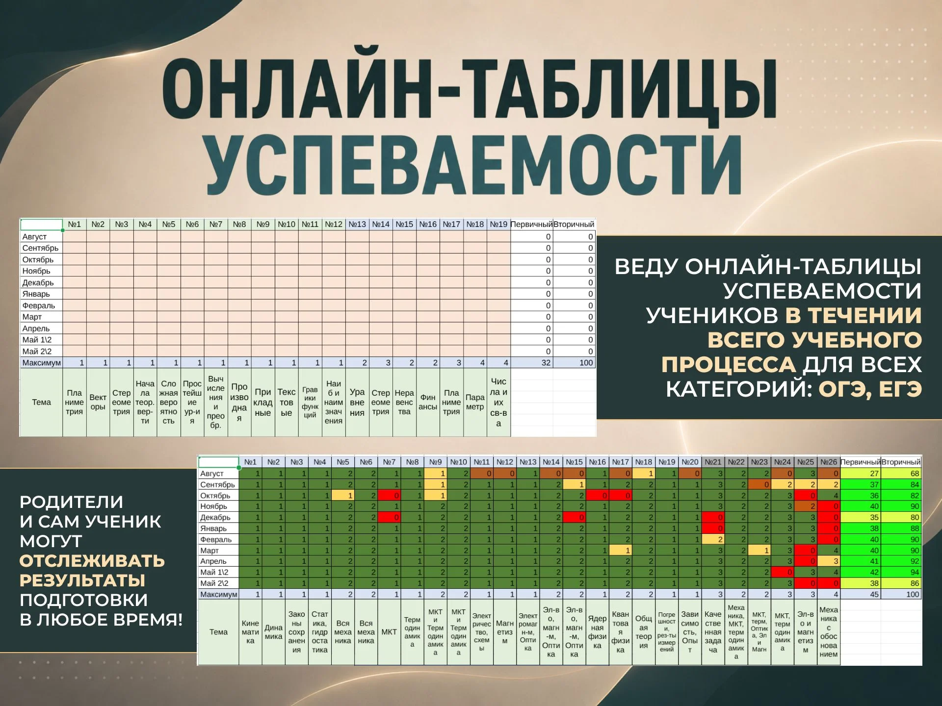 Репетитор по математике и физике ЕГЭ и ОГЭ - миниатюра 4