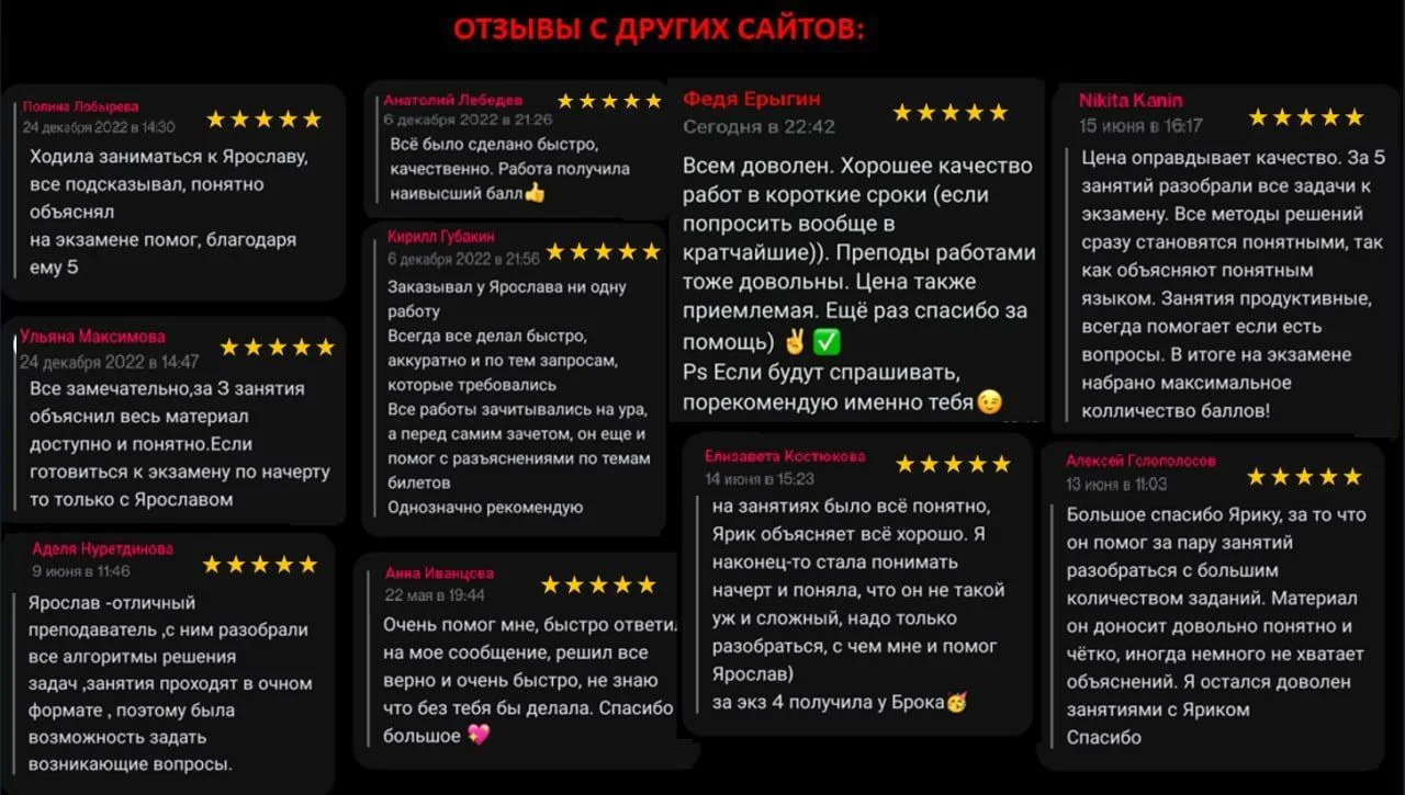 Репетитор по математике и физике ЕГЭ и ОГЭ - миниатюра 6