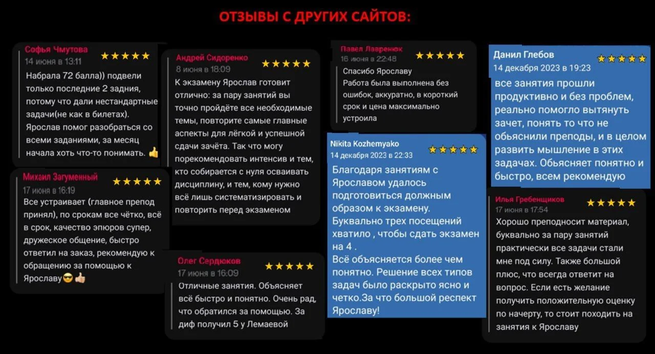 Репетитор по математике и физике ЕГЭ и ОГЭ - миниатюра 7