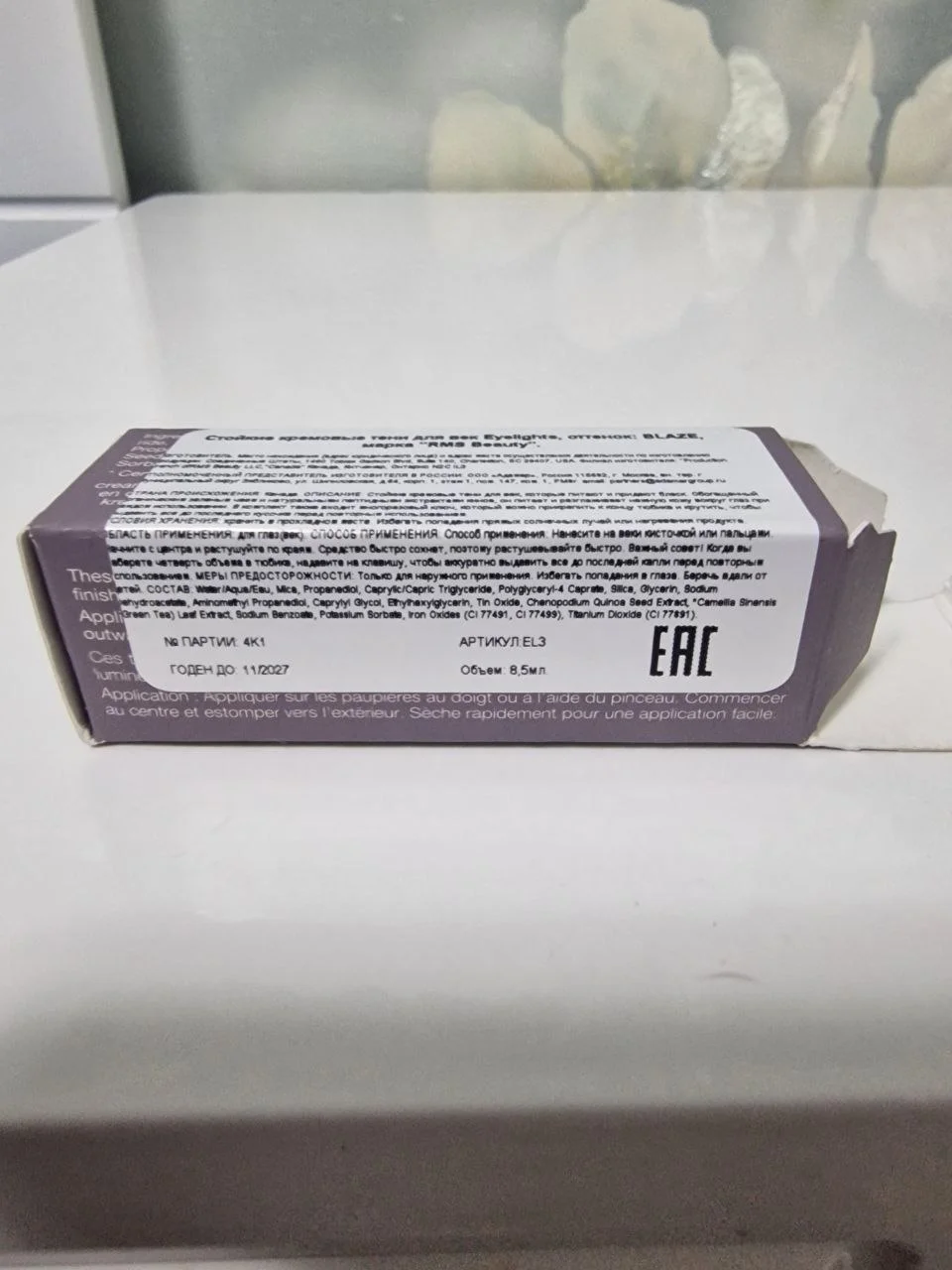 RMS Eyelights Blaze - миниатюра 4