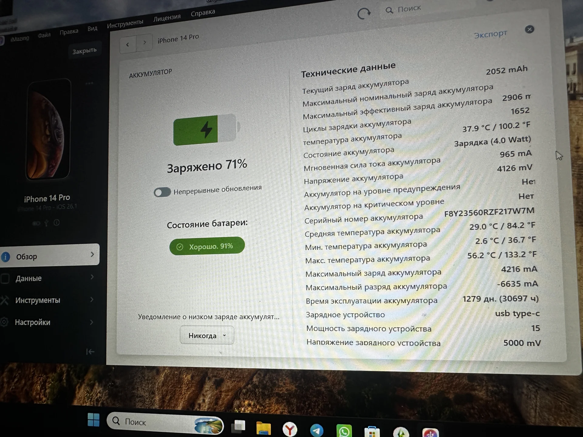 iphone 14 pro - миниатюра 3