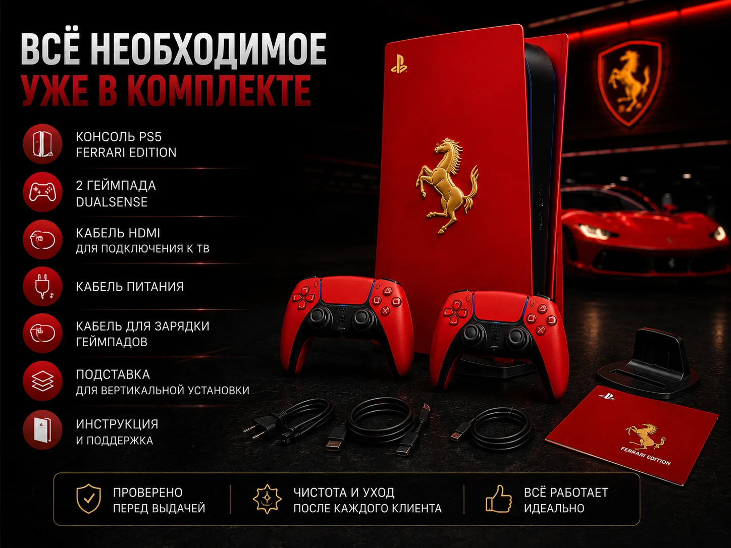Аренда ps5 - миниатюра 2
