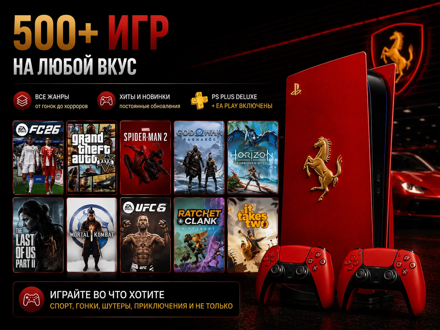 Аренда ps5 - миниатюра 3