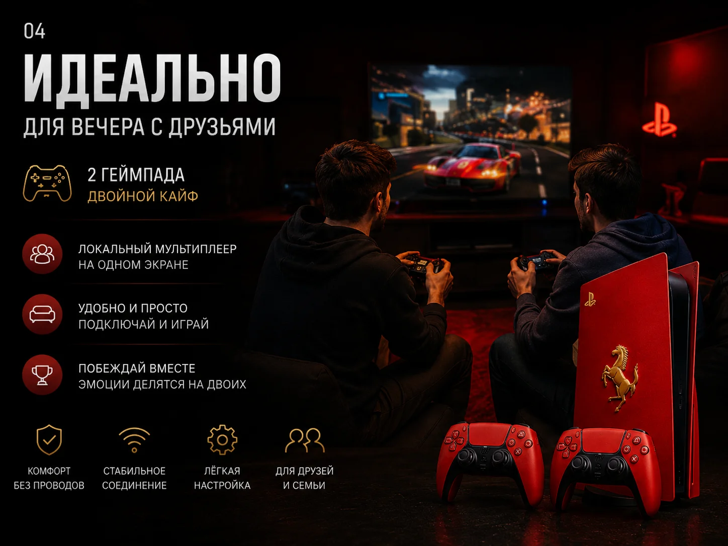Аренда ps5 - миниатюра 4
