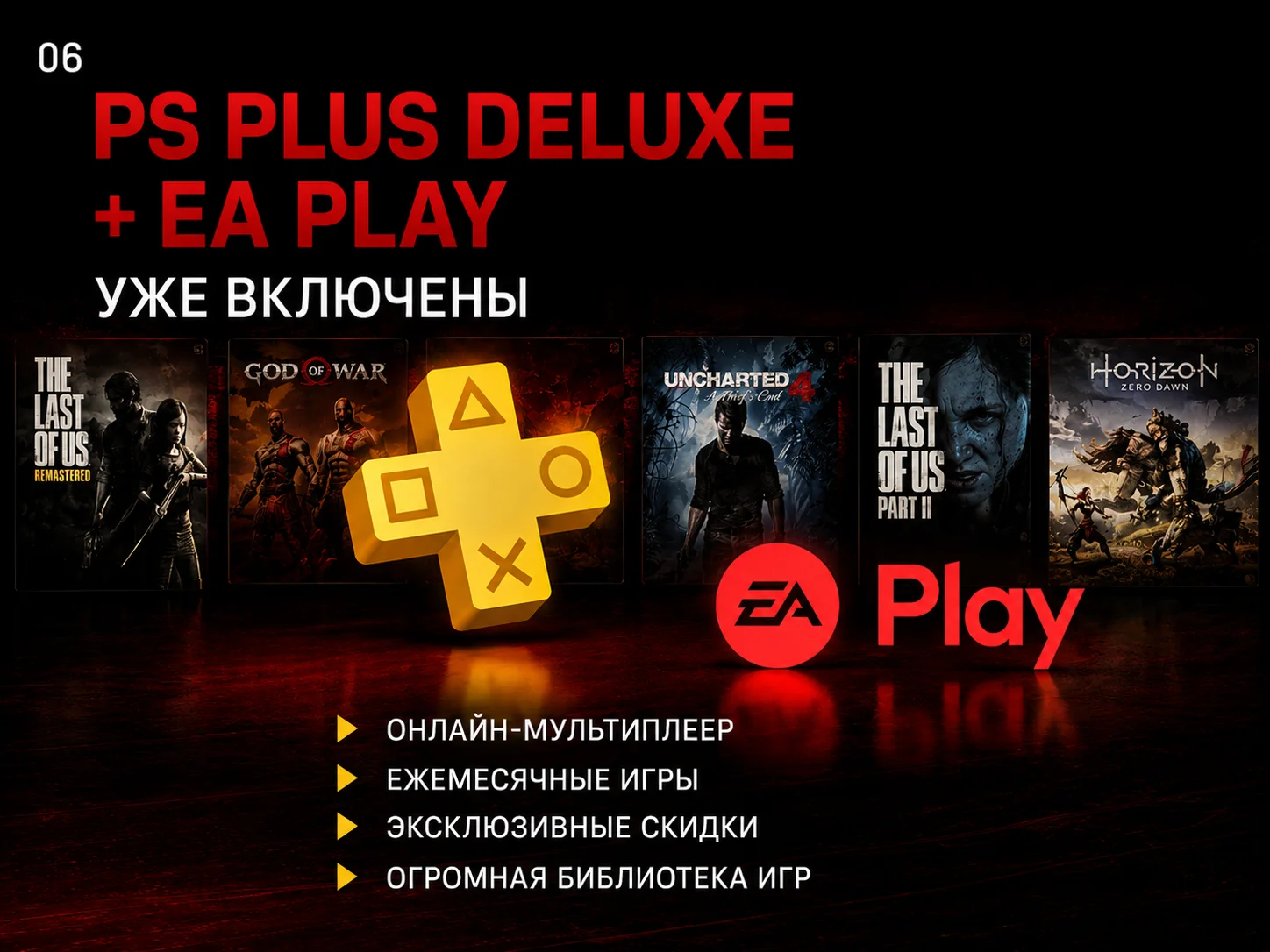 Аренда ps5 - миниатюра 6