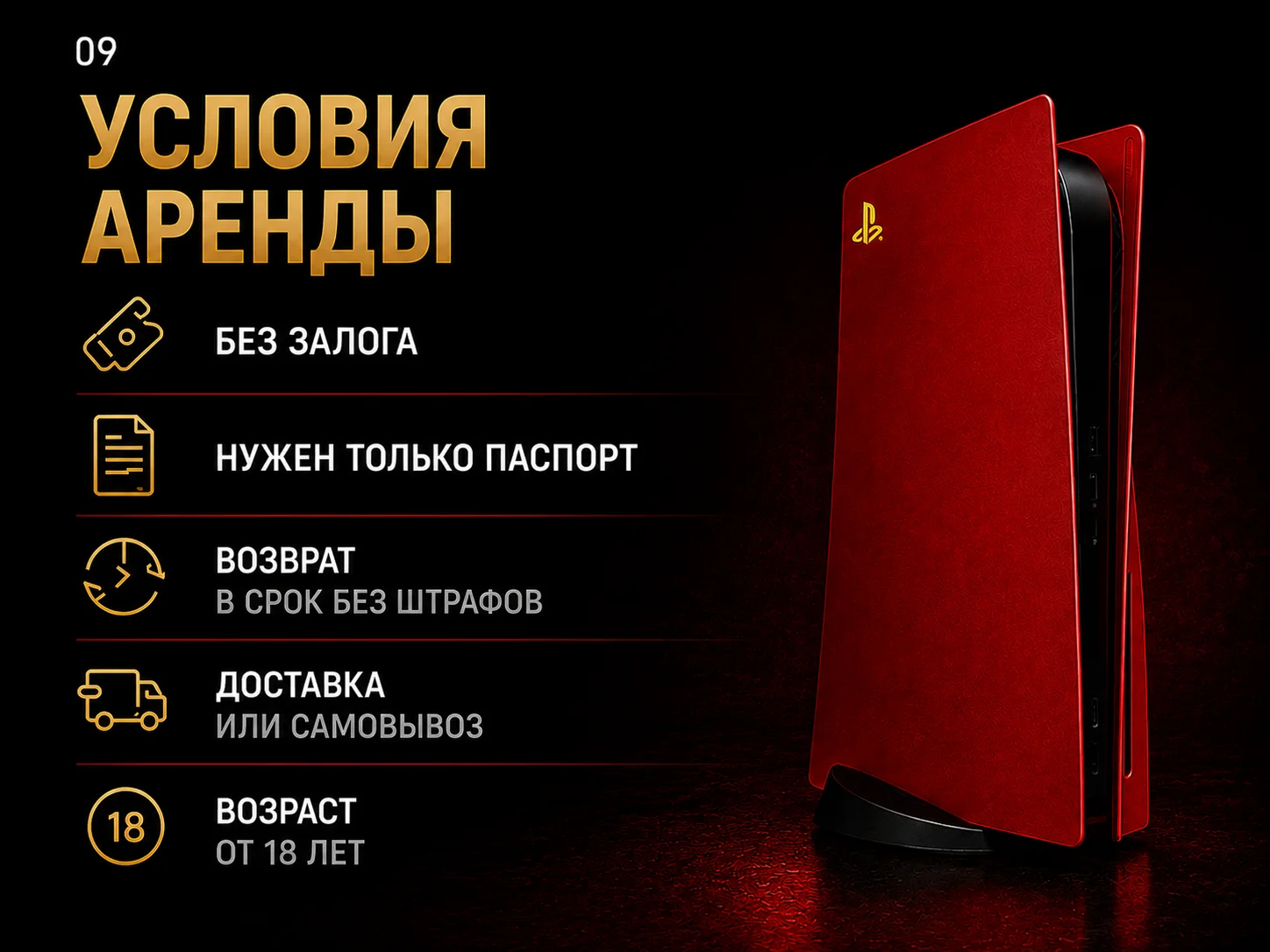 Аренда ps5 - миниатюра 8