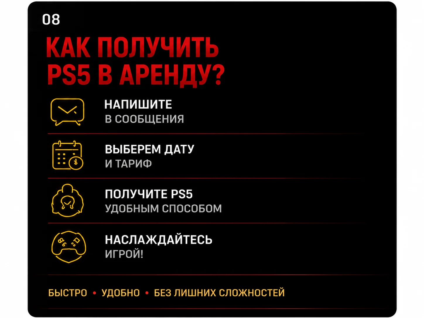 Аренда ps5 - миниатюра 10