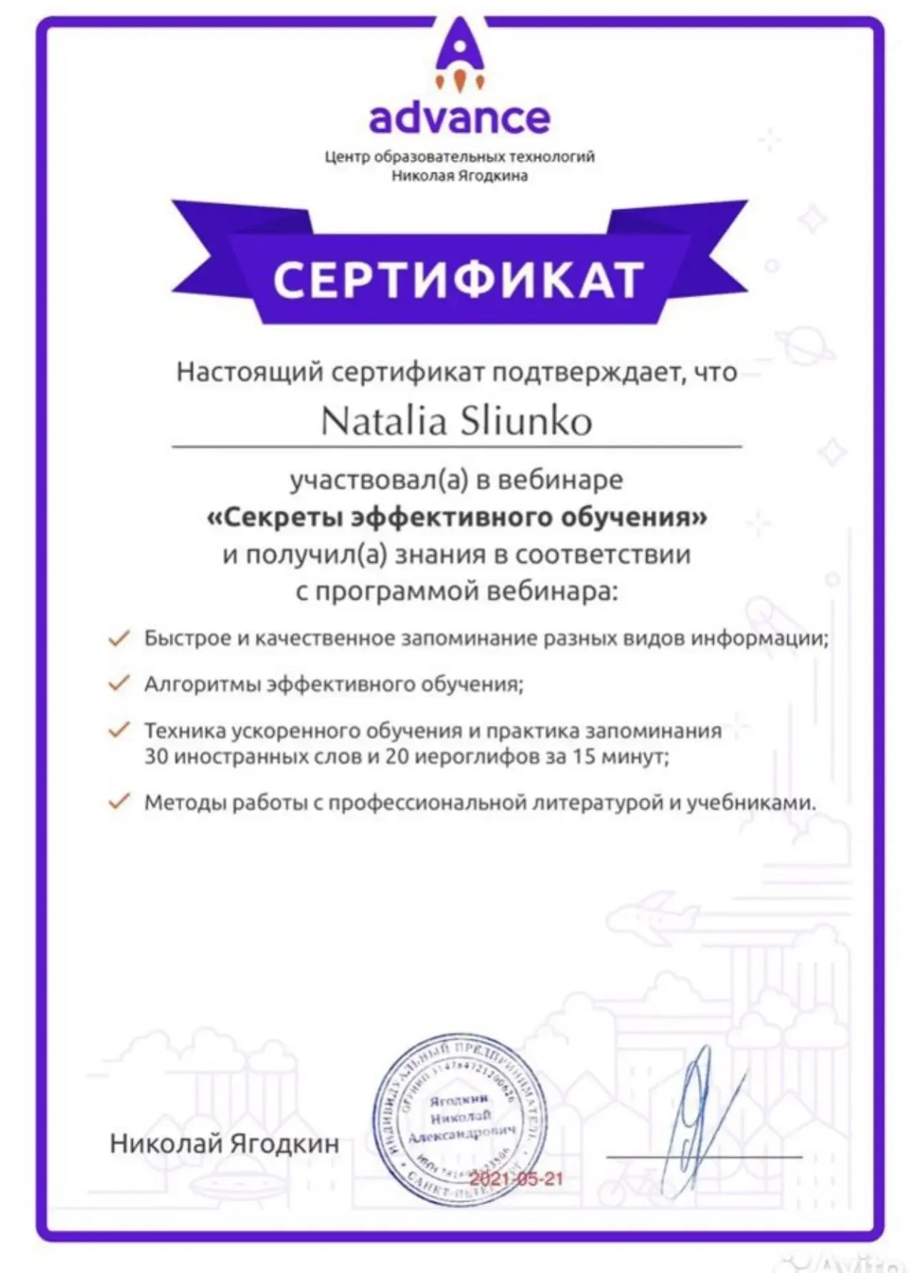 Английский язык онлайн - миниатюра 2