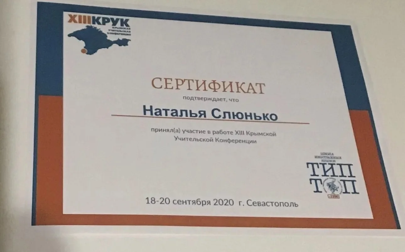 Английский язык онлайн - миниатюра 4
