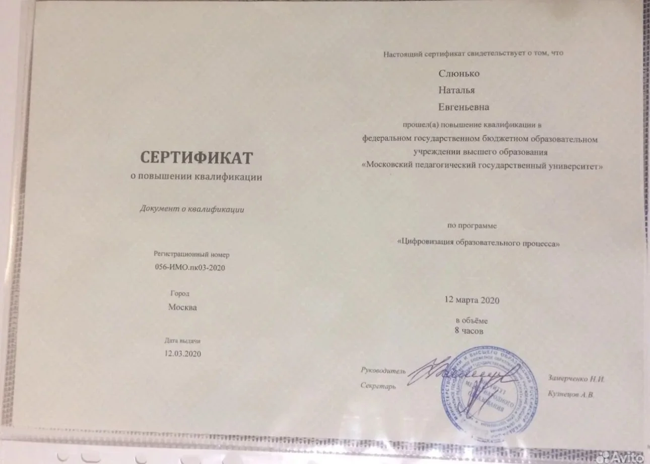 Английский язык онлайн - миниатюра 8