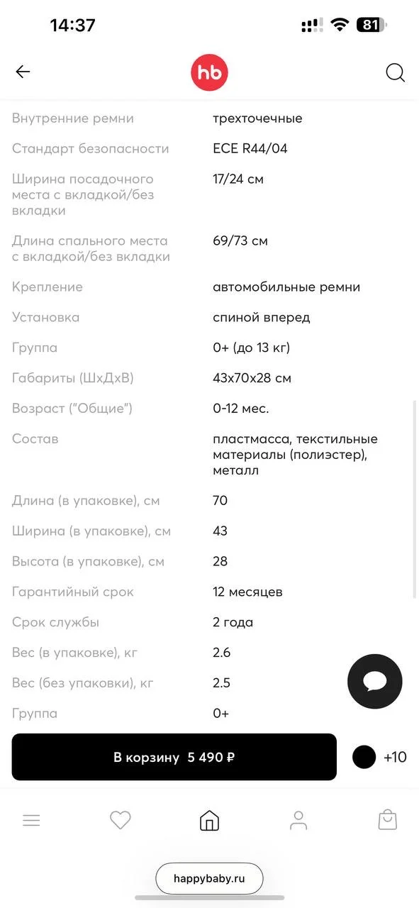 Авто люлька HAPPY BABY - миниатюра 2