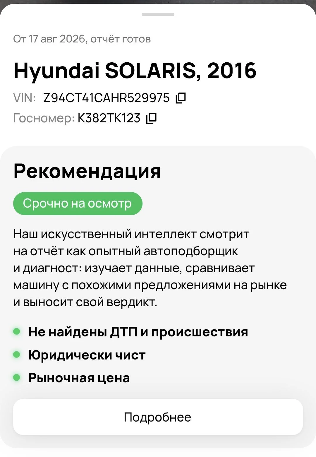 В продаже Hyundai Solaris SuperSeries 2016г - миниатюра 30