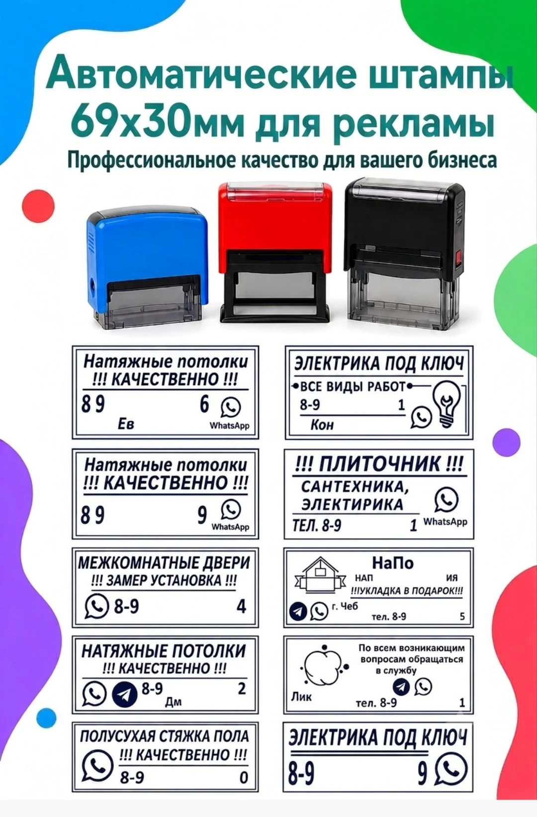 Печати, штампы, факсимилье для ИП, ООО, ВРАЧЕЙ - миниатюра 3