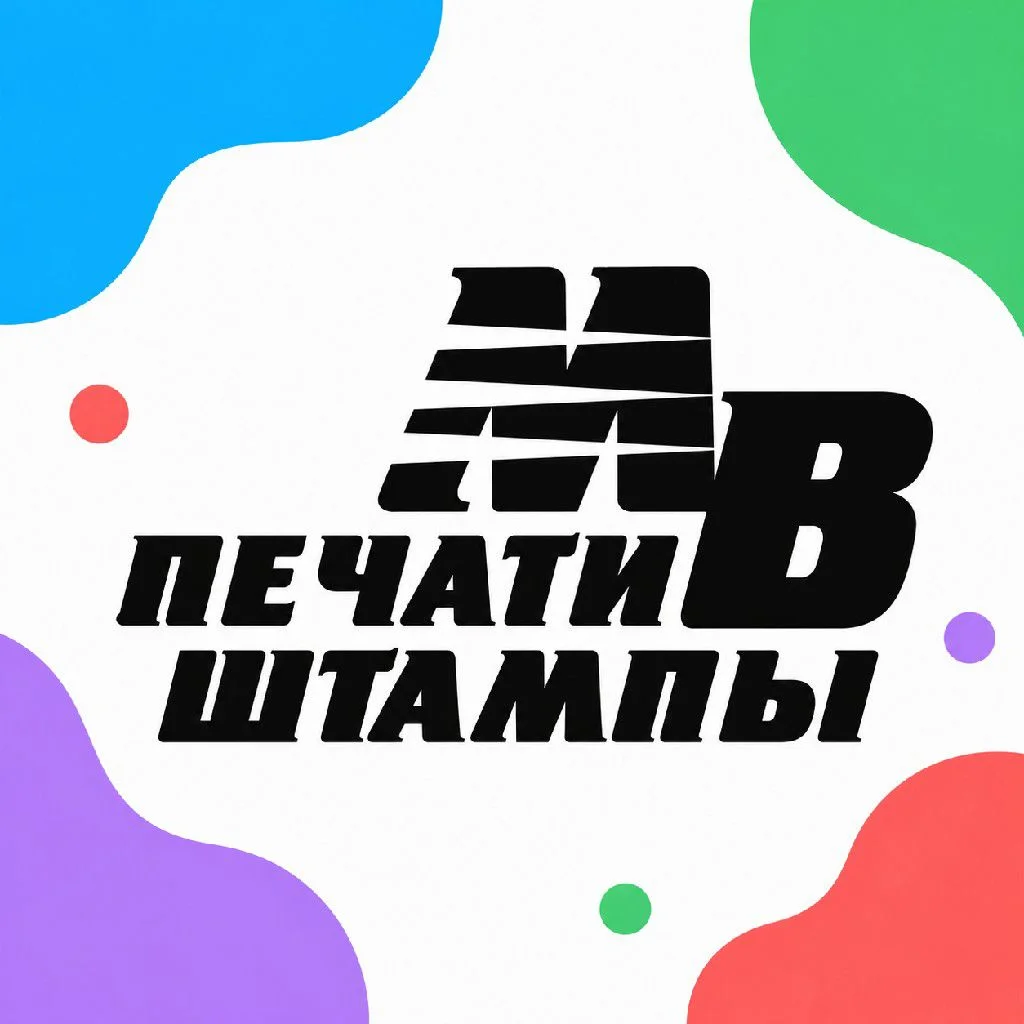 Печати, штампы, факсимилье для ИП, ООО, ВРАЧЕЙ - изображение 1