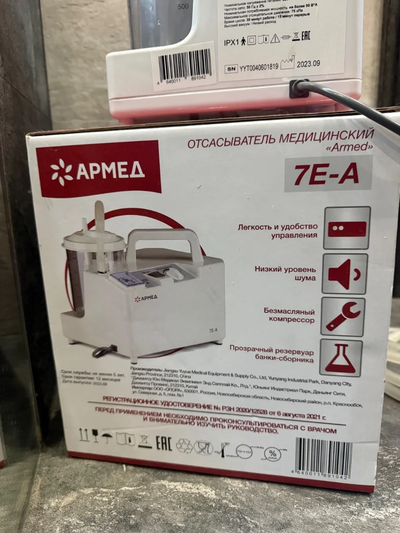 Отсасыватель Армед 7Е-А - миниатюра 5