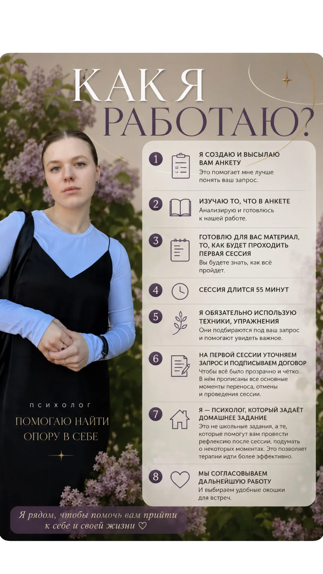 Клинический психолог, семейный психолог, КПТ - миниатюра 2