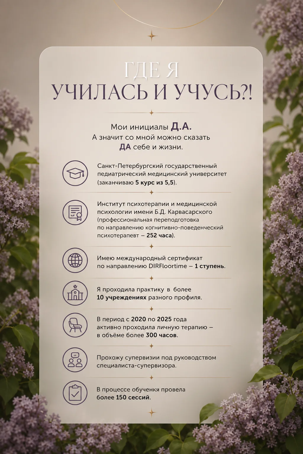 Клинический психолог, семейный психолог, КПТ - миниатюра 3