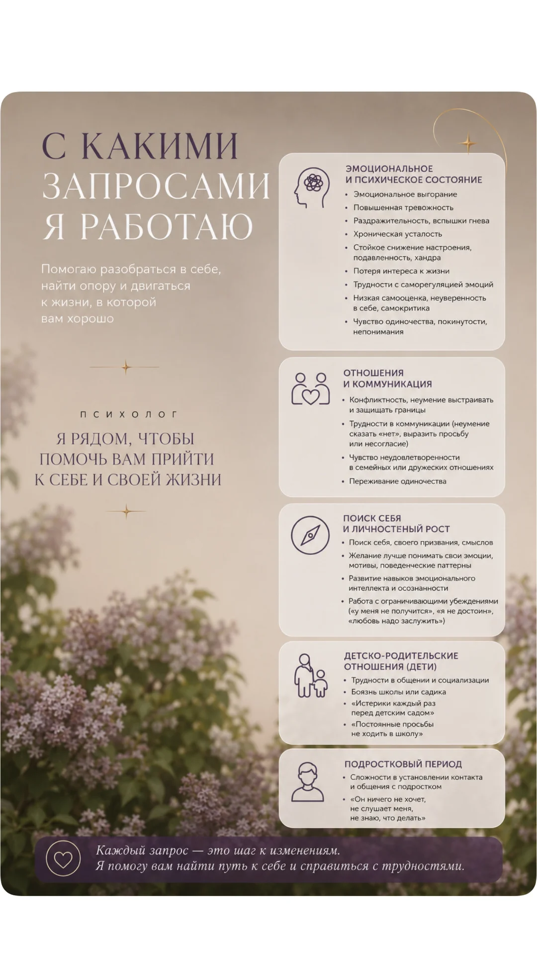 Клинический психолог, семейный психолог, КПТ - миниатюра 4