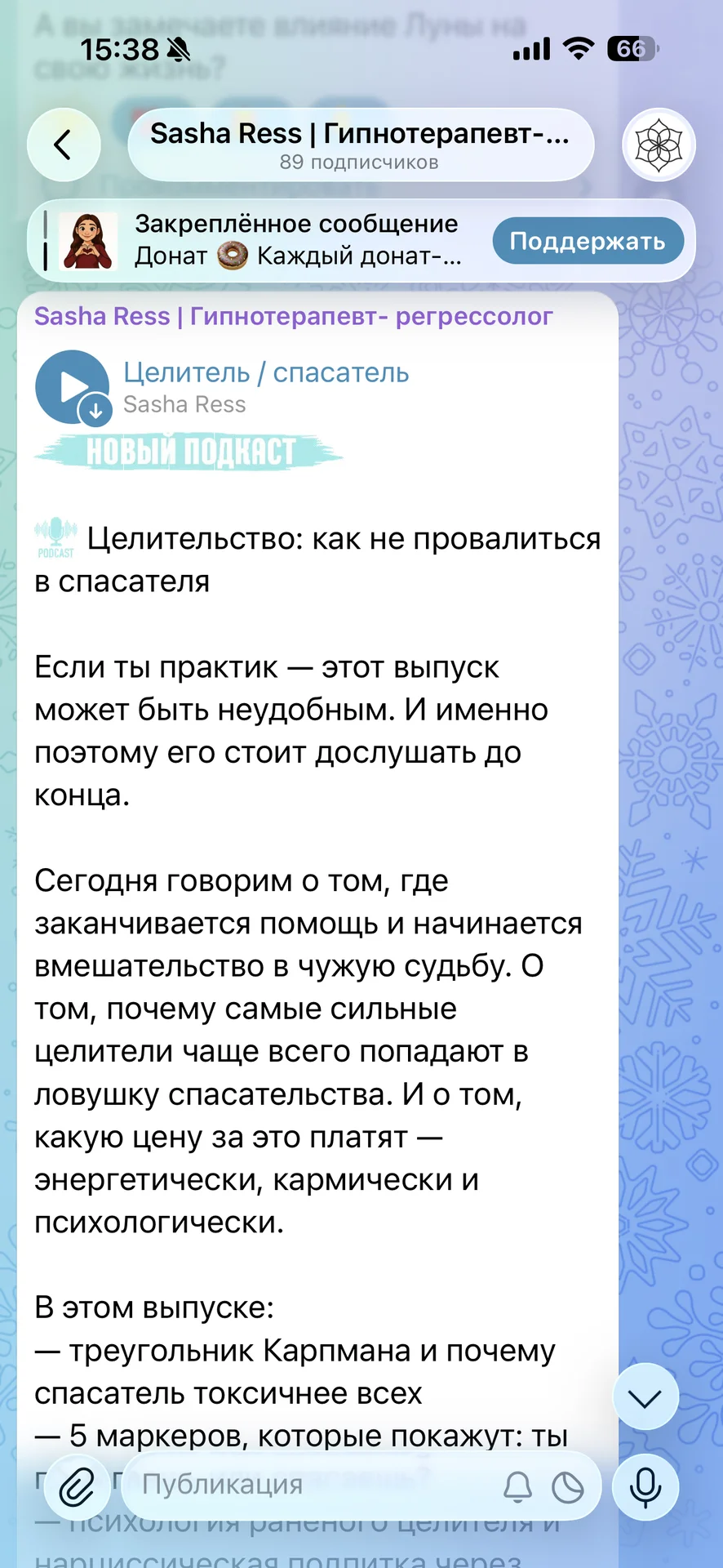 Сообщество осознанности - миниатюра 2