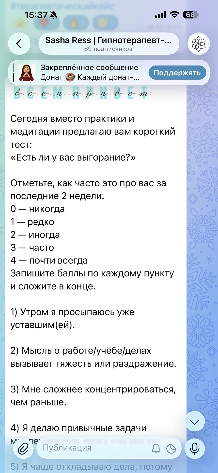 Сообщество осознанности - миниатюра 4