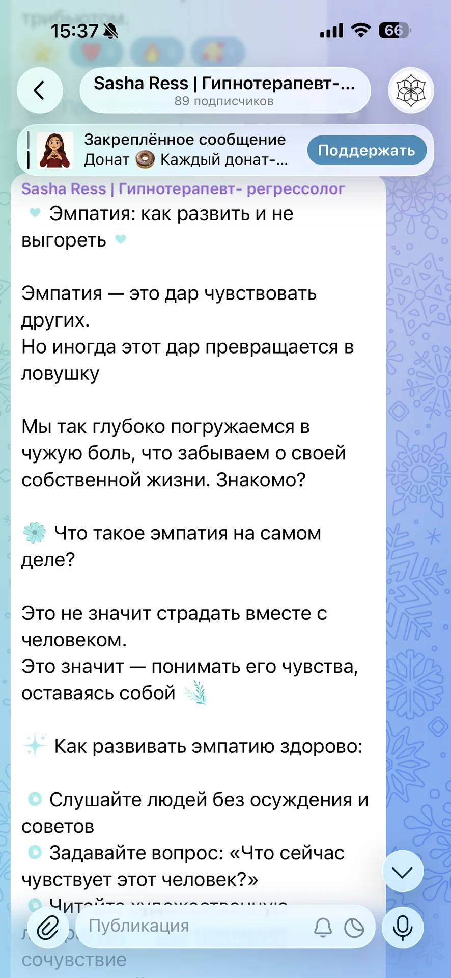 Сообщество осознанности - миниатюра 5