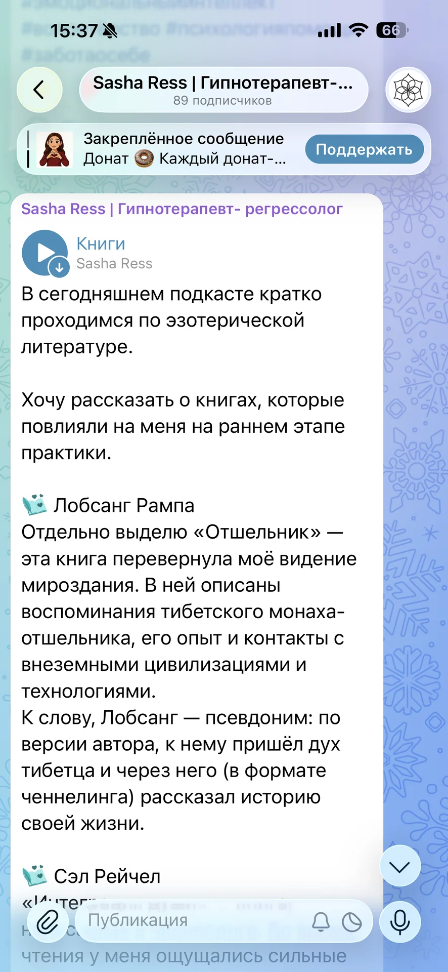 Сообщество осознанности - миниатюра 6