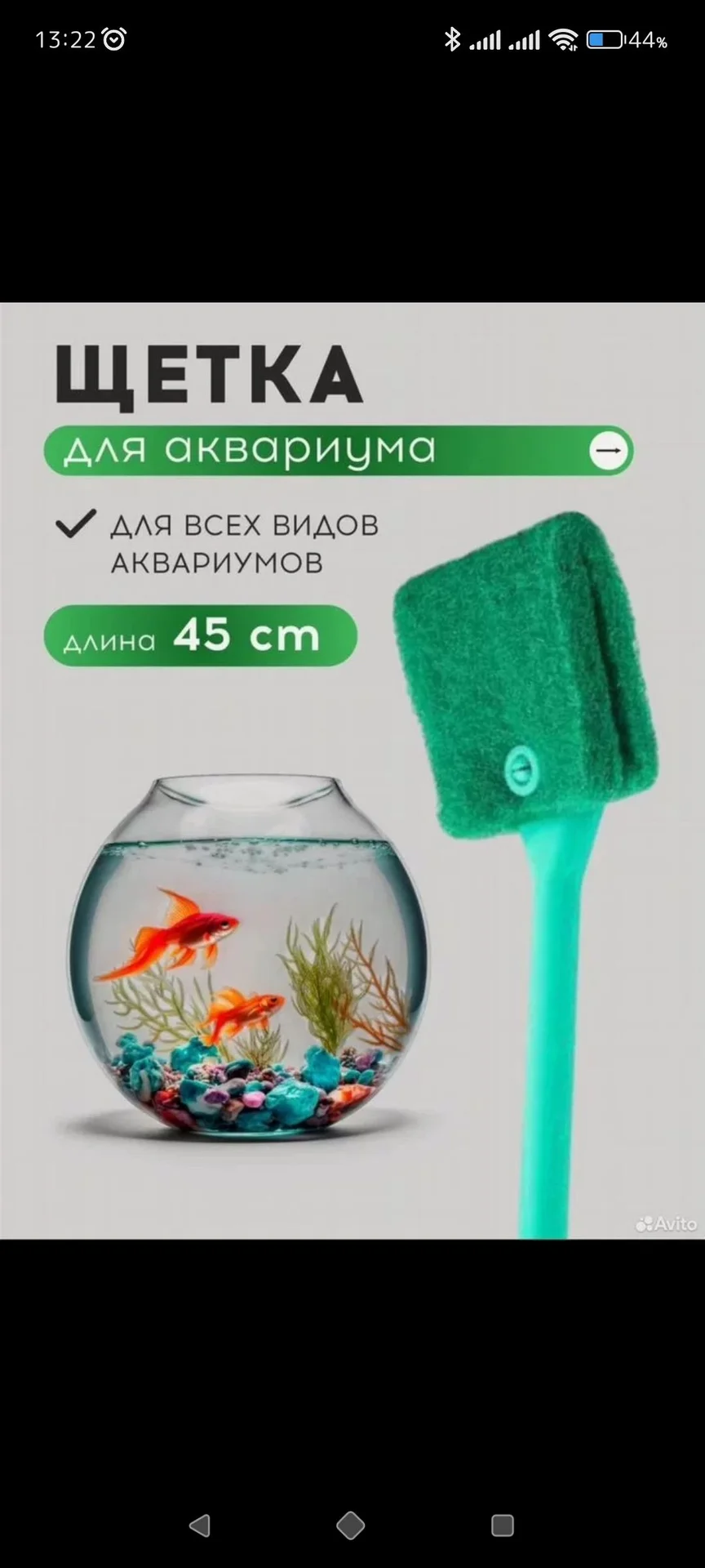 растения для аквариума - миниатюра 6