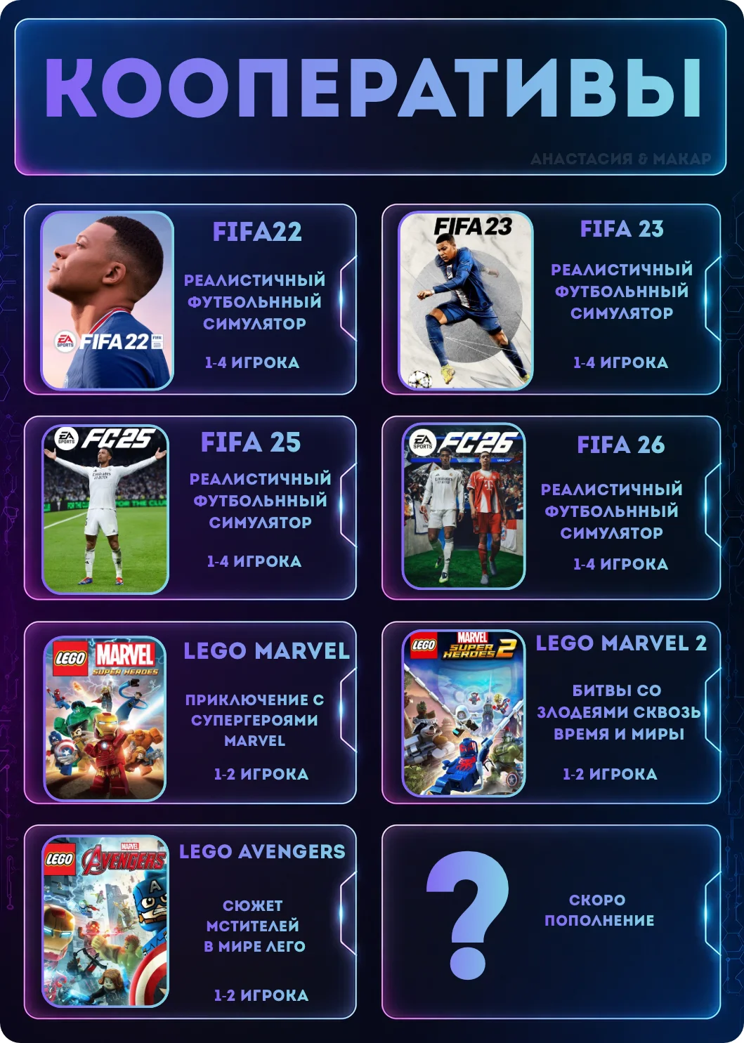 Аренда PS 4 & PS 5 - миниатюра 6
