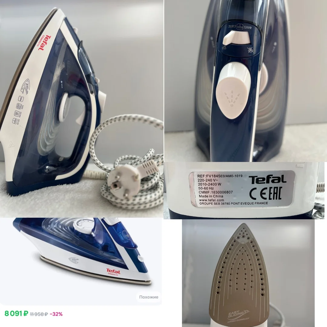 Утюг tefal - изображение 1