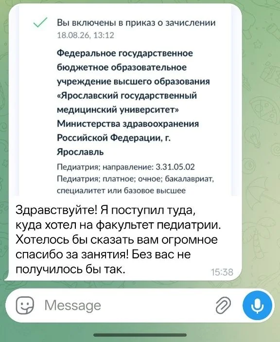 Репетитор по биологии. Репетитор по химии. - миниатюра 6
