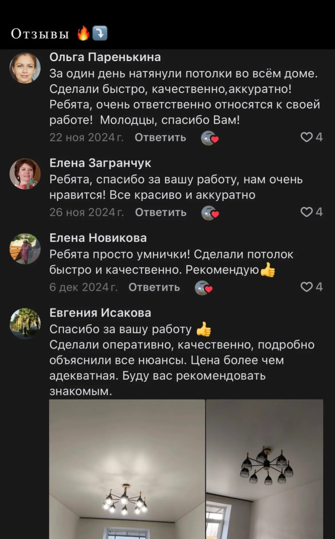 Натяжные потолки /рулонные шторы /москитные сетки - миниатюра 7