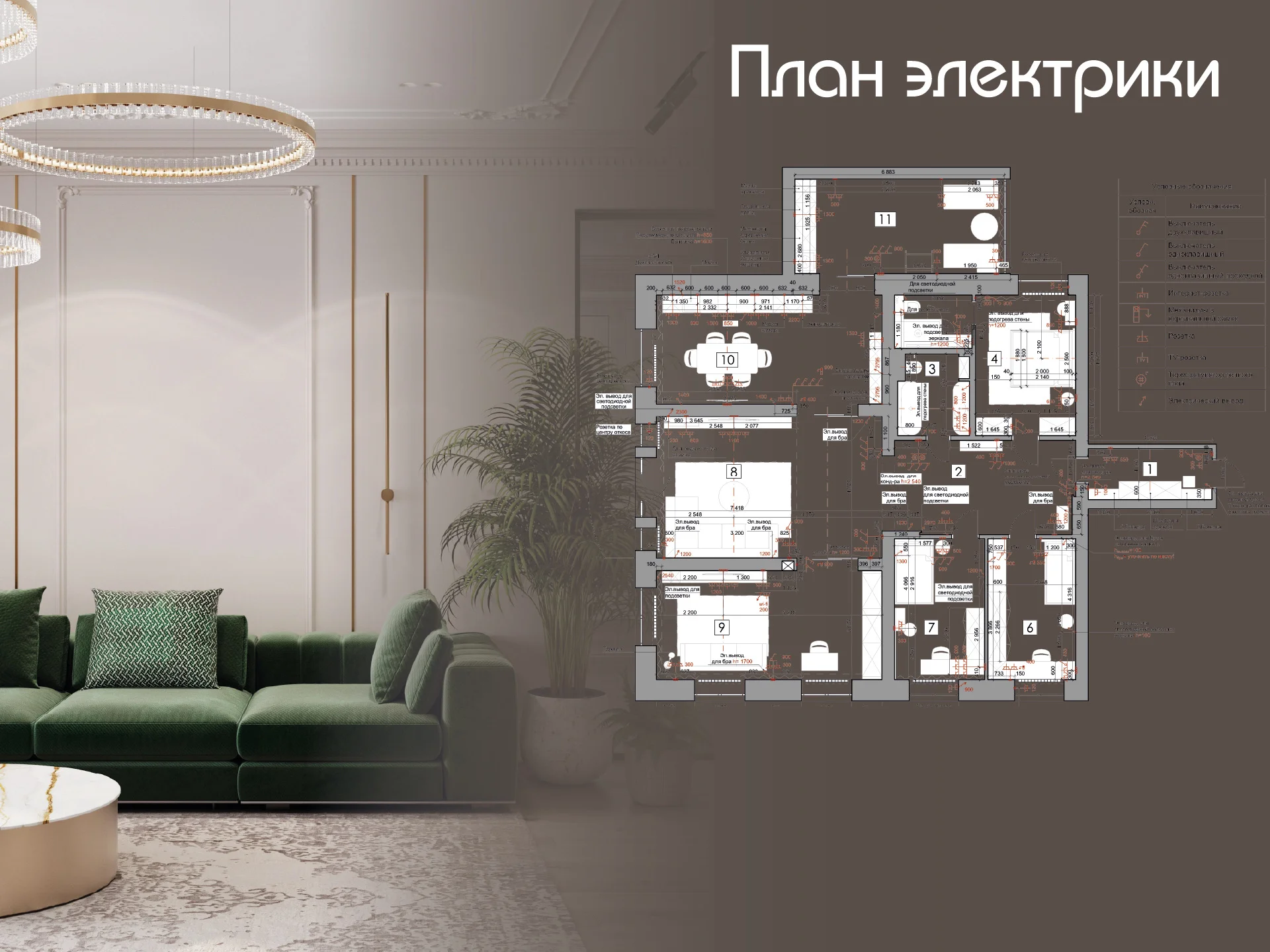 Дизайнер интерьера - миниатюра 3
