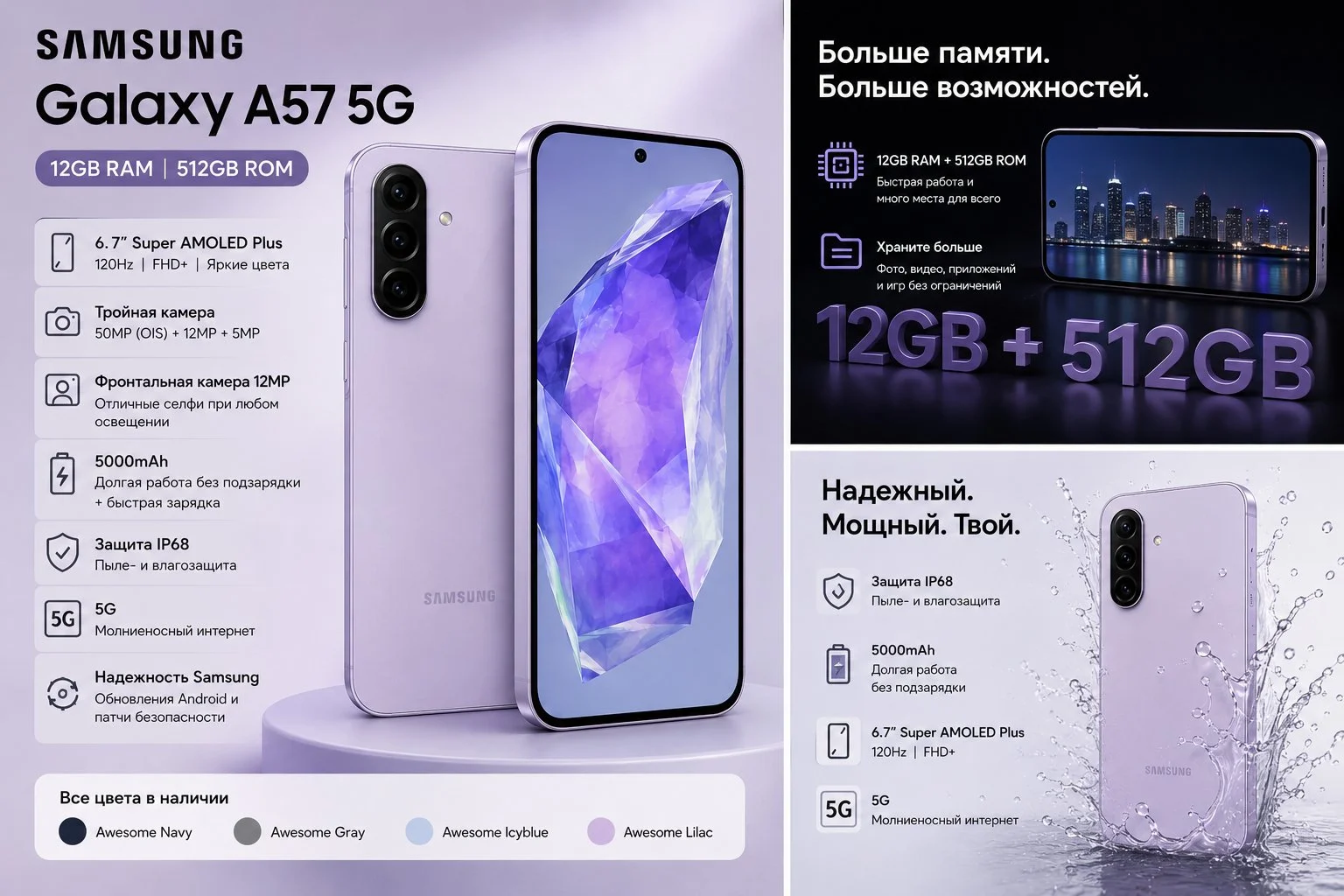 Новый Samsung a57 12/512 - миниатюра 2