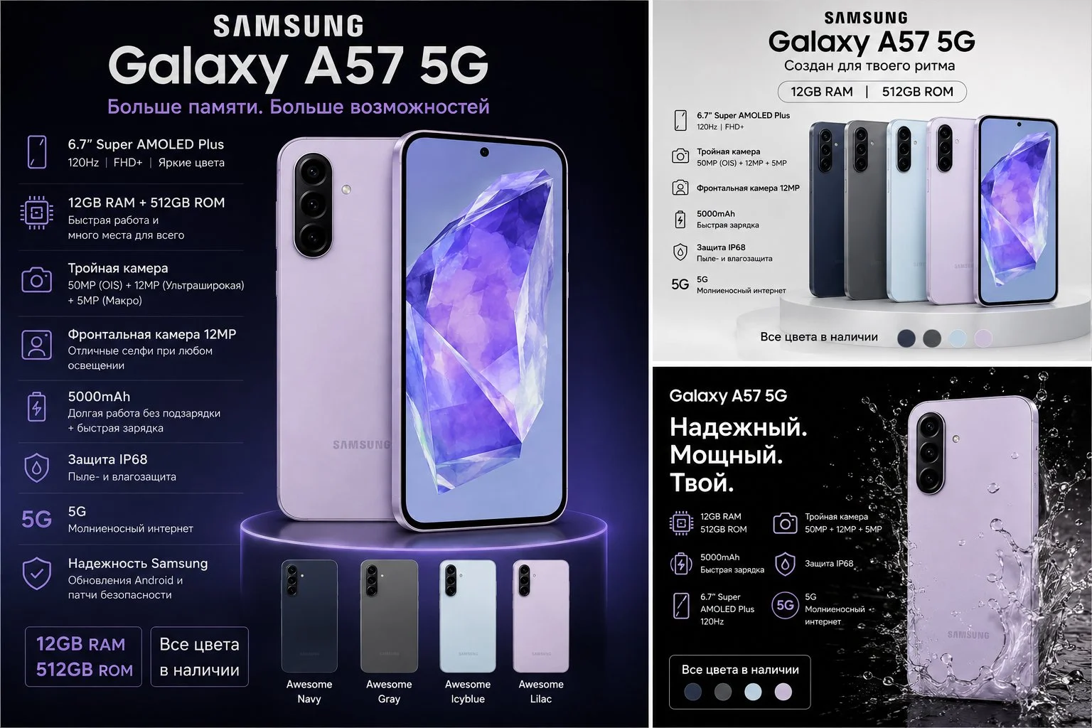 Новый Samsung a57 12/512 - миниатюра 5