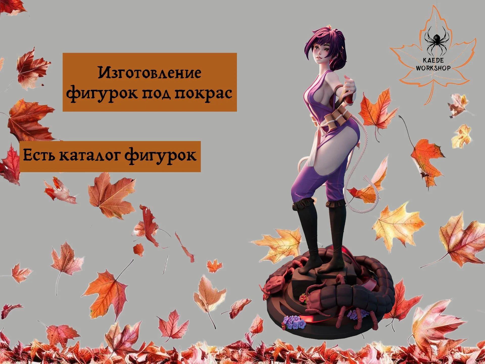 Фигурки из фотополимерной смолы на заказ - изображение 1