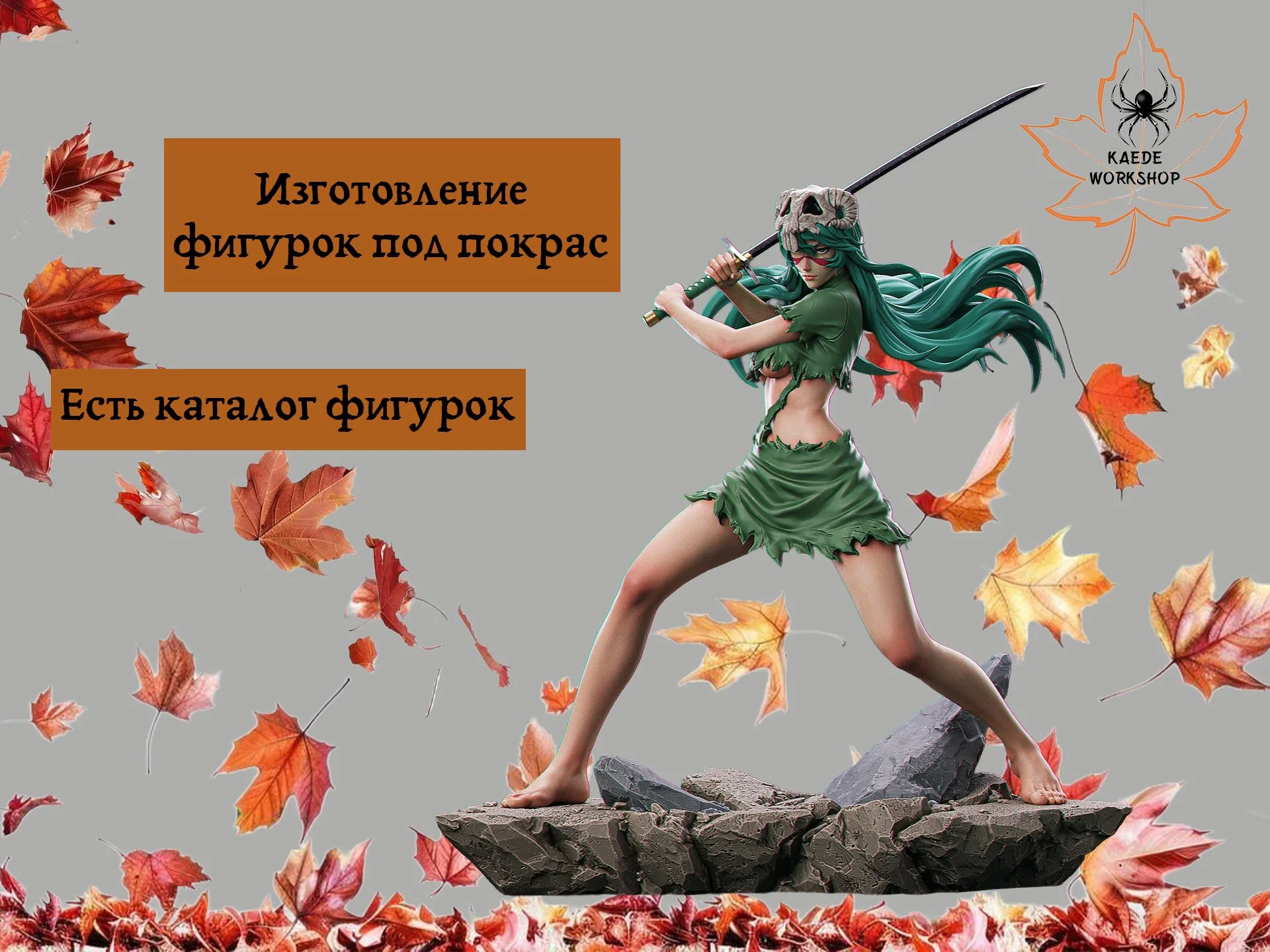 Фигурки из фотополимерной смолы на заказ - миниатюра 3