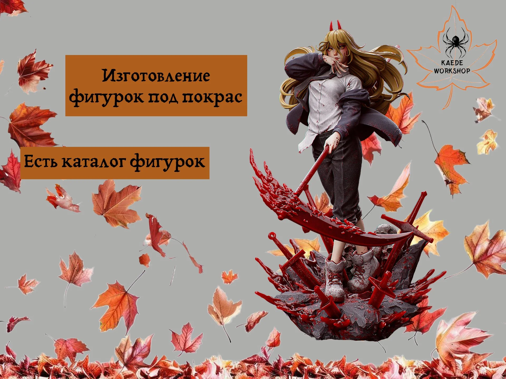 Фигурки из фотополимерной смолы на заказ - миниатюра 6