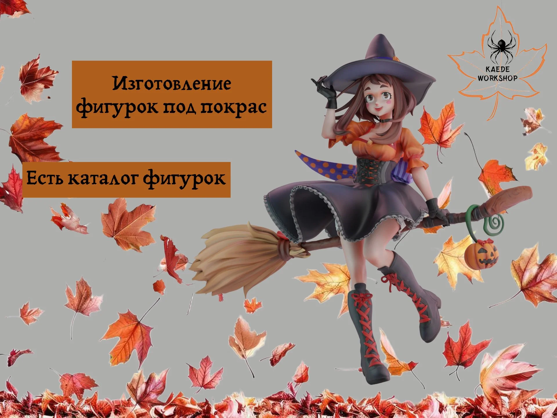 Фигурки из фотополимерной смолы на заказ - миниатюра 8
