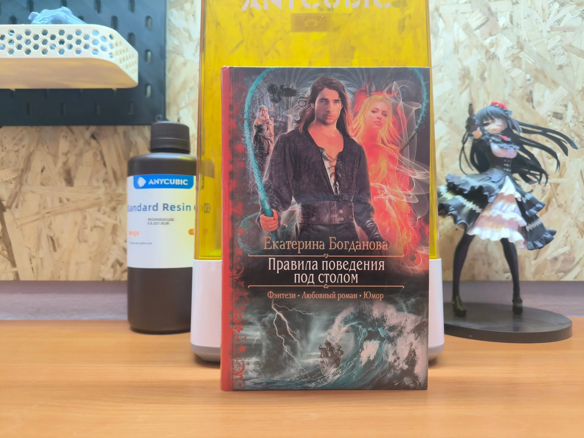Книги в жанре Любовное Фэнтези - миниатюра 2