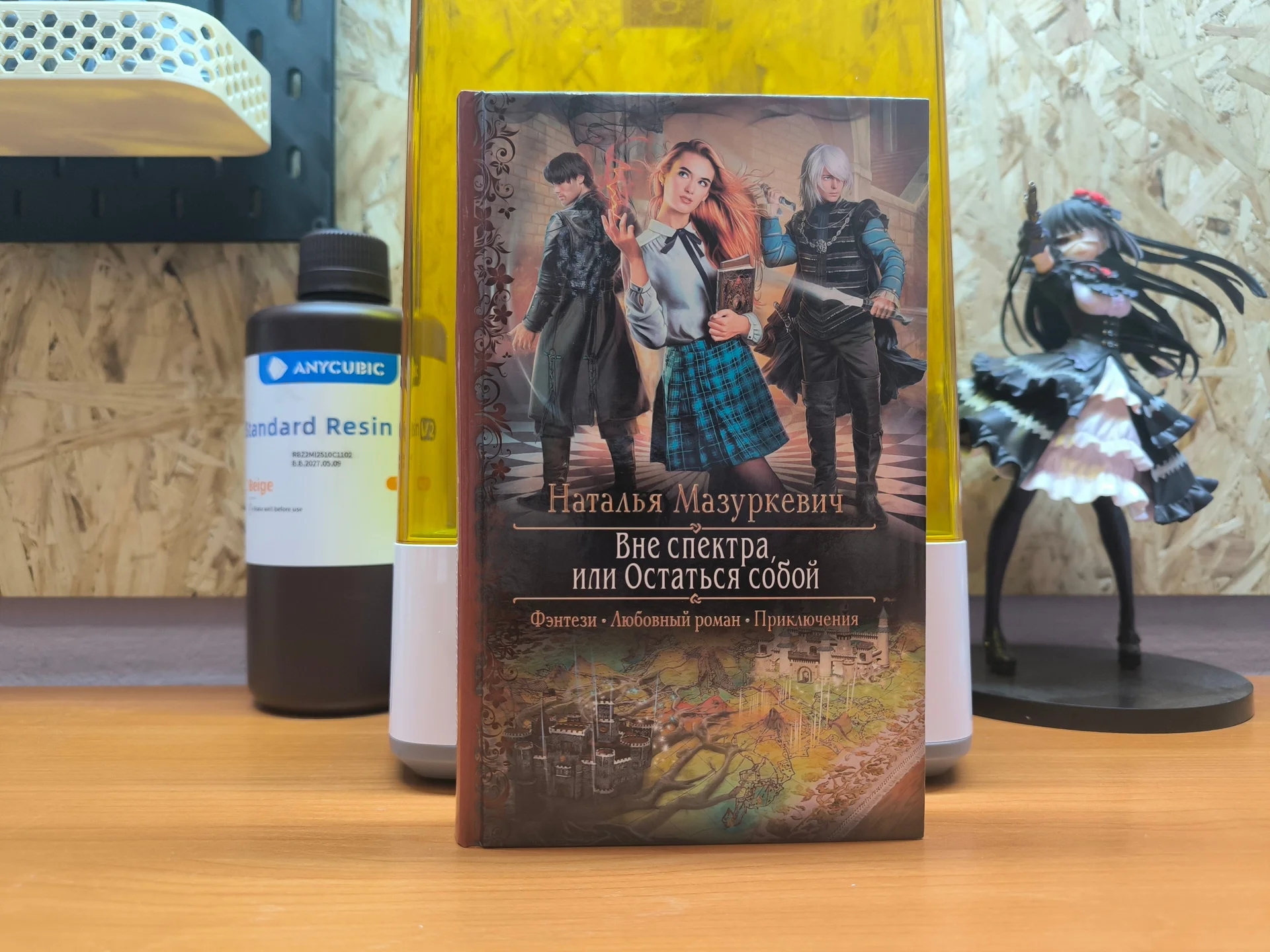 Книги в жанре Любовное Фэнтези - миниатюра 3