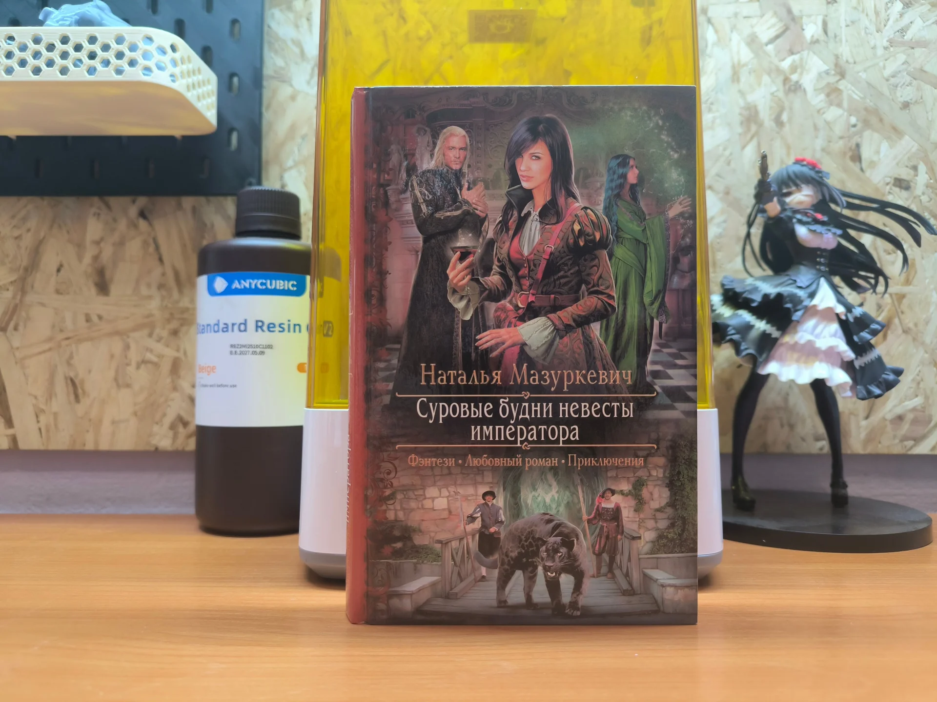 Книги в жанре Любовное Фэнтези - миниатюра 4